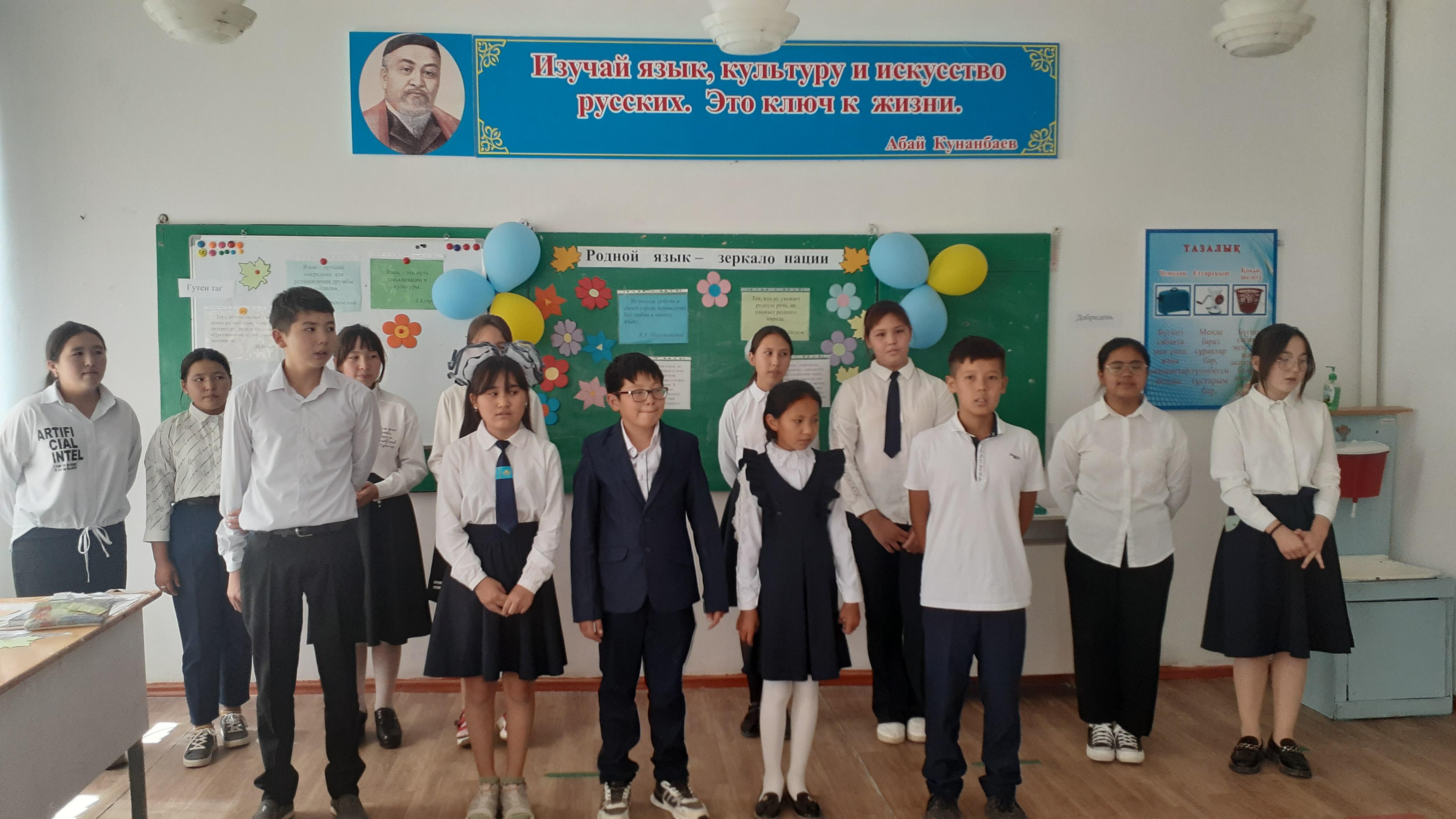 Қазақстан халқы тілдері онкүндігі аясында "Родной язык - зеркало нации" атты сыныптан тыс іс-шара өтті.