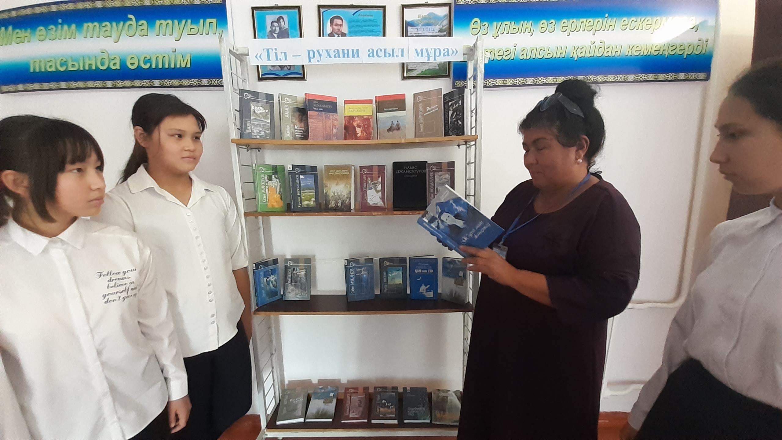 "Тіл - рухани асыл мұра" атты көрме ұйымдастырылды.