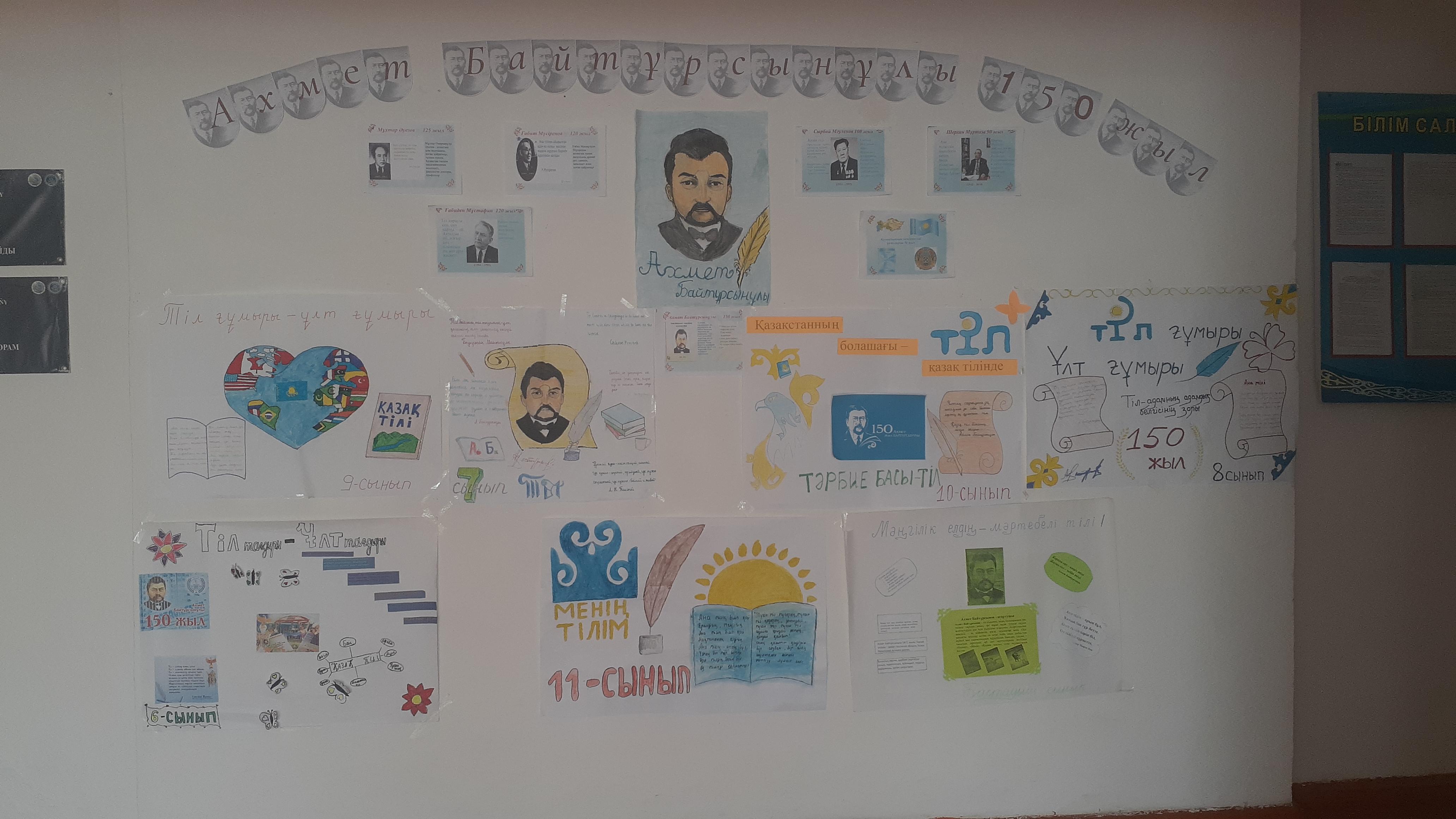 «Тіл ғұмыры – ұлт ғұмыры» үздік қабырға газетінің конкурсы өтті.