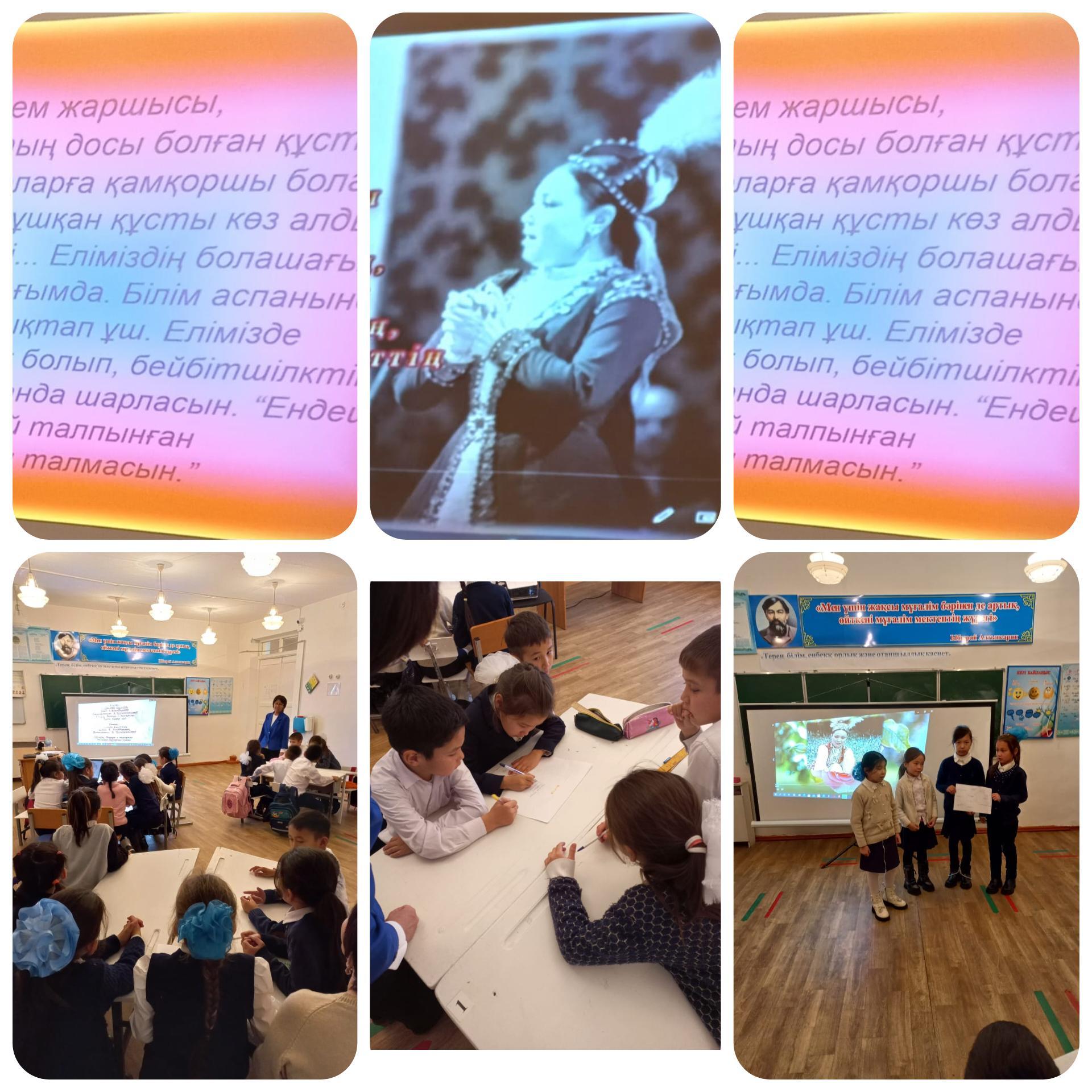 2-4 сыныптар арасында Роза Бағланова ның 100 жылдығына орай тәрбие сағаты өтілді